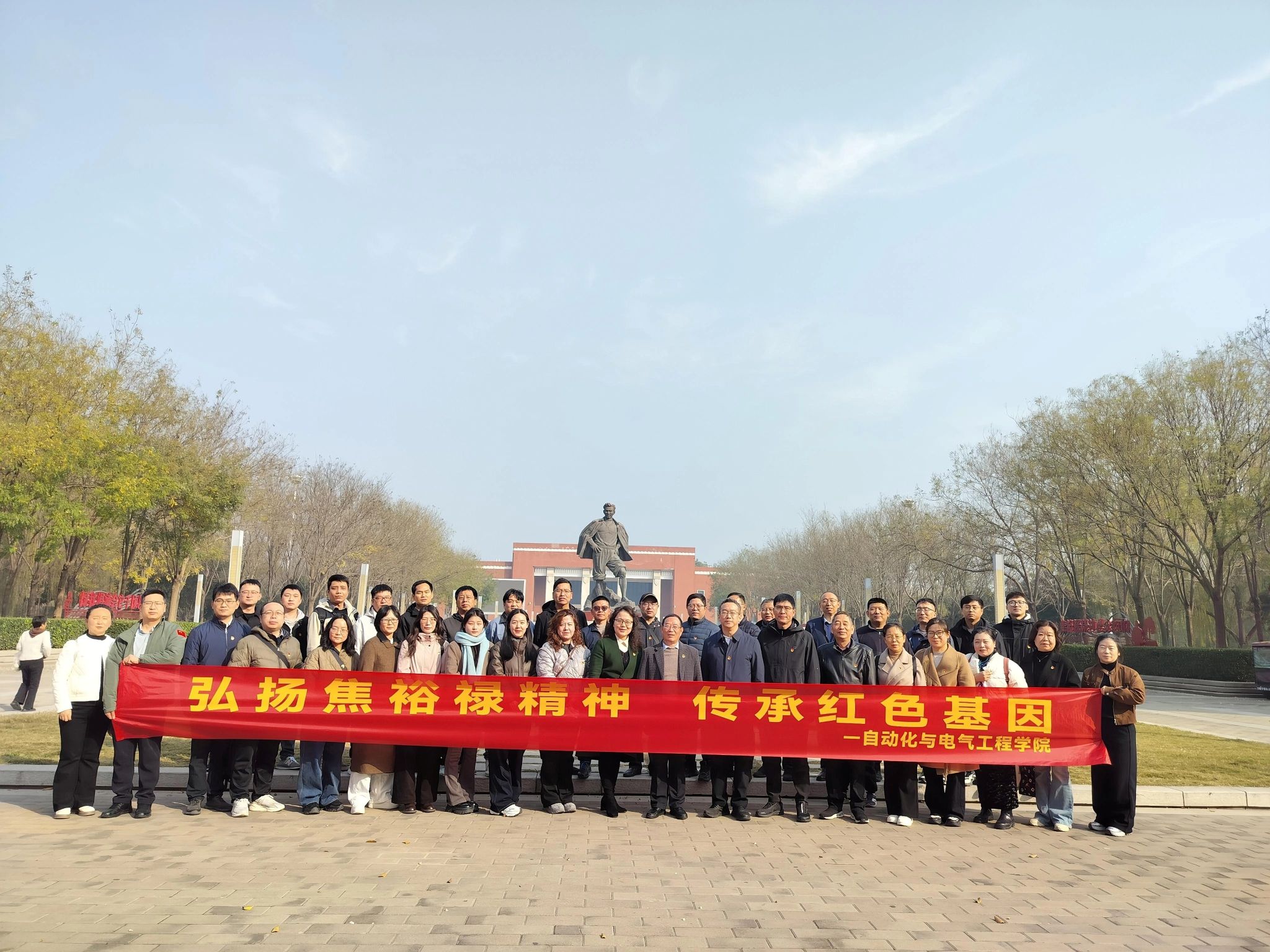 弘扬焦裕禄精神 传承红色基因——2026年国际足联世界杯开展主题党日活动